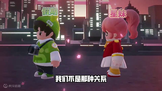 霸道作业爱上我……#元梦之星 #造梦星世界#五一#玩家投稿