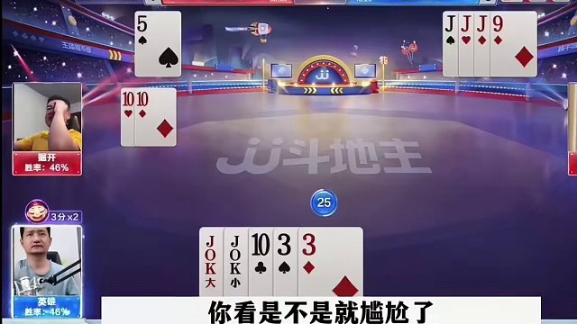 面对掘开竟然还敢贪炸，这地主胆子真是大，手握两炸天牌被绝杀 #当代牌友的精神状态 #这操作都看傻了 