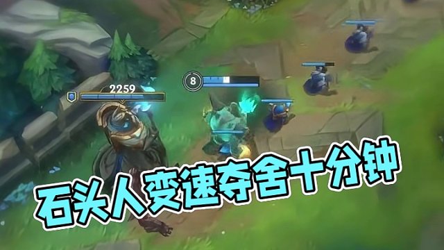 石头人你也敢夺舍？