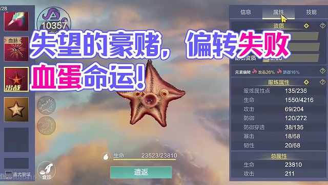 绝处逢生是最大的惊喜！元素偏转就像一场豪赌 一旦失败满盘皆输 #妄想山海 #妄想山海春日共创 #手机