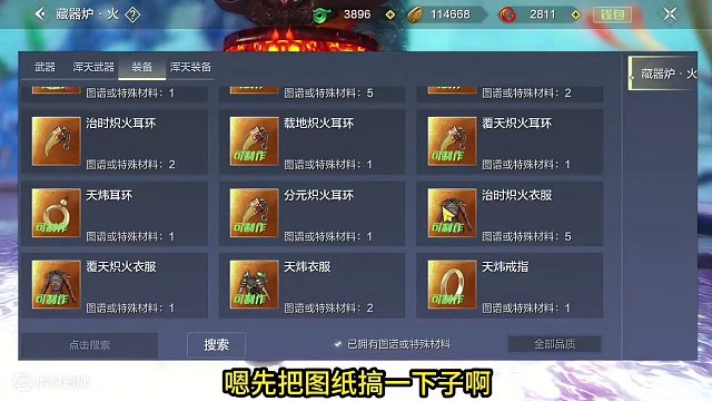 18个夹子4个万年什么水平？还有藏宝图和分元耳环 #妄想山海 #妄想山海春日共创 #搞笑 #手机游戏