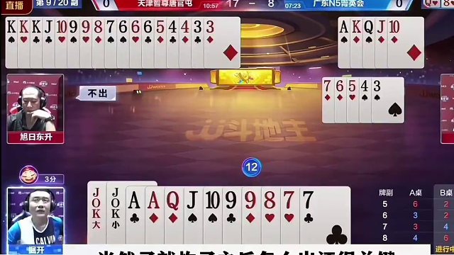 掘开提前扔王炸，残局极限翻盘，太狠了 #当代牌友的精神状态 #这操作都看傻了 #斗地主