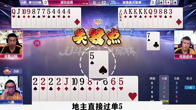 残局三炸逆天翻盘，地主竟然还有心思骗炸，胆子太大了 #当代牌友的精神状态 #这操作都看傻了 #斗地主