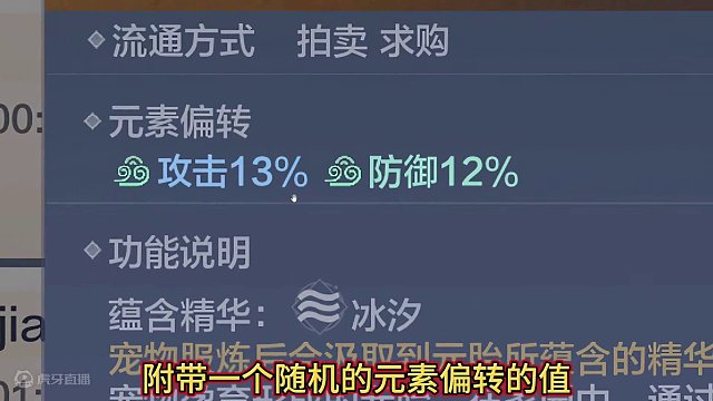 山海攻略整理 为什么大佬都在搞元素偏转野宠  偏转元素攻击计算 #妄想山海 #妄想山海春日共创 #元