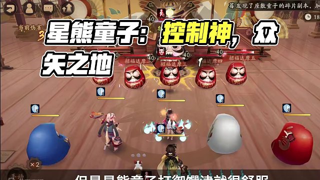 【阴阳师】兵不血刃的控制式神——星熊童子 #阴阳师 #我们一起玩过的阴阳师 #大江山风范