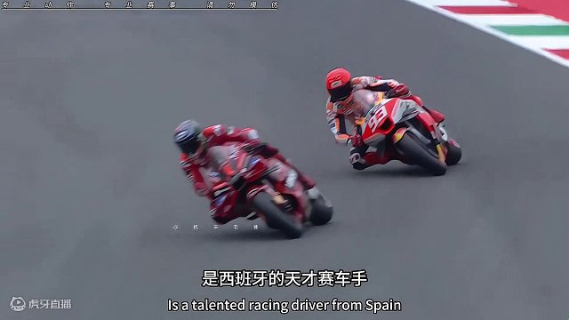 #摩托车领航计划 这缠斗压弯的节奏是真的帅！无疑是压弯的天花板……#motogp #马奎斯 #摩托车