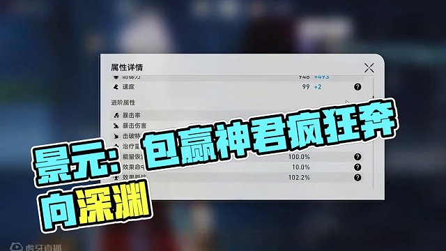 景元：这次包赢！#崩坏星穹铁道 #狂热奔向深渊