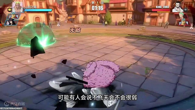 如果多弗朗明哥不使用飞天，那么他的强度如何呢？#航海王热血航线