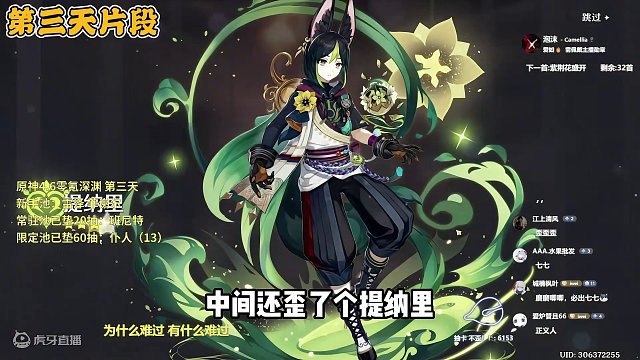 原神4.6仆人林尼零氪速通深渊，第八天 #原神枫丹 #原神萌新指南 #原神仆人