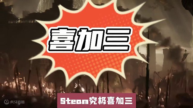 Steam究极喜加三！全部免费绝版游戏免费送错过再也没有！ #steam游戏 #steam喜加一 #