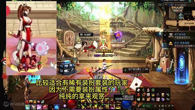 dnf暖暖党福利，2024不知火舞隐藏装扮搭配方法，获取方法 #dnf暖暖党福利 #dnf不知火舞装