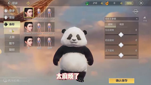 食铁兽捏脸调色的问题，山海策划能不能赶紧修复呀，每次捏完想调色就会还原原来的样子，真的膈应人啊 #妄