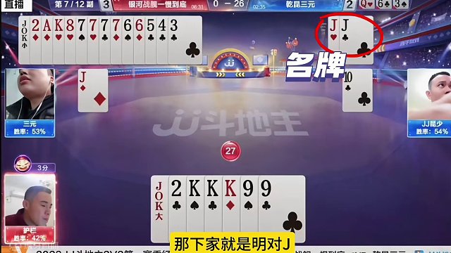 领教一下顶级高手的技术，这操作跟打名牌一样！#斗地主的百种姿势 #斗地主残局