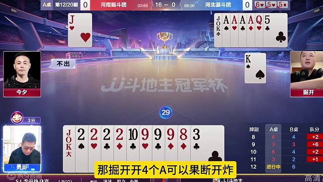 这幅牌打得太深了！掘开不愧是第一大神，太牛了#斗地主的百种姿势 #jj斗地主最牛操作 #斗地主高阶技