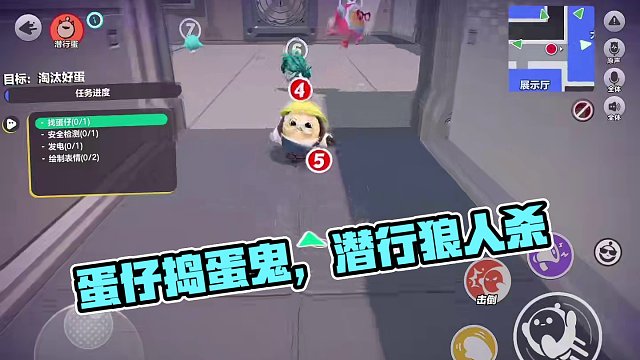 蛋仔，启动！！！ #蛋仔派对 #蛋仔派对揪出捣蛋鬼 #蛋仔杀团建