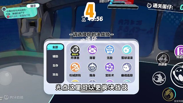 蛋仔派对：玩了这么久的蛋仔！你真的会用决战技吗？ #蛋仔派对 #休闲游戏 #游戏日常 #搞笑视频 #