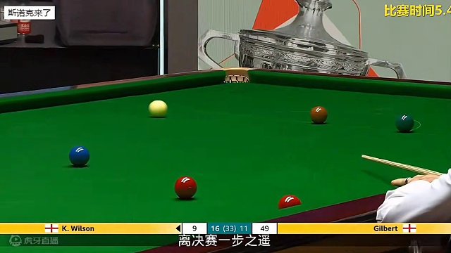 最强90后剑指冠军！威尔逊17-11强势击败土豆哥，霸气握拳挺进世锦赛决赛 #奥沙利文 #斯诺克 #
