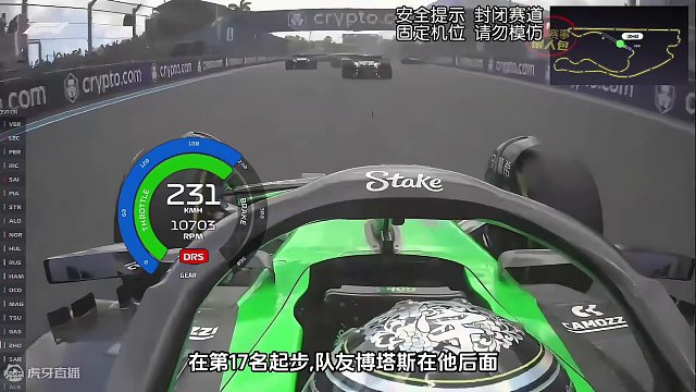 F1迈阿密大奖赛 周冠宇冲刺赛发车视角 大哥14小弟11名 #F1 #周冠宇 #赛车 #迈阿密大奖赛