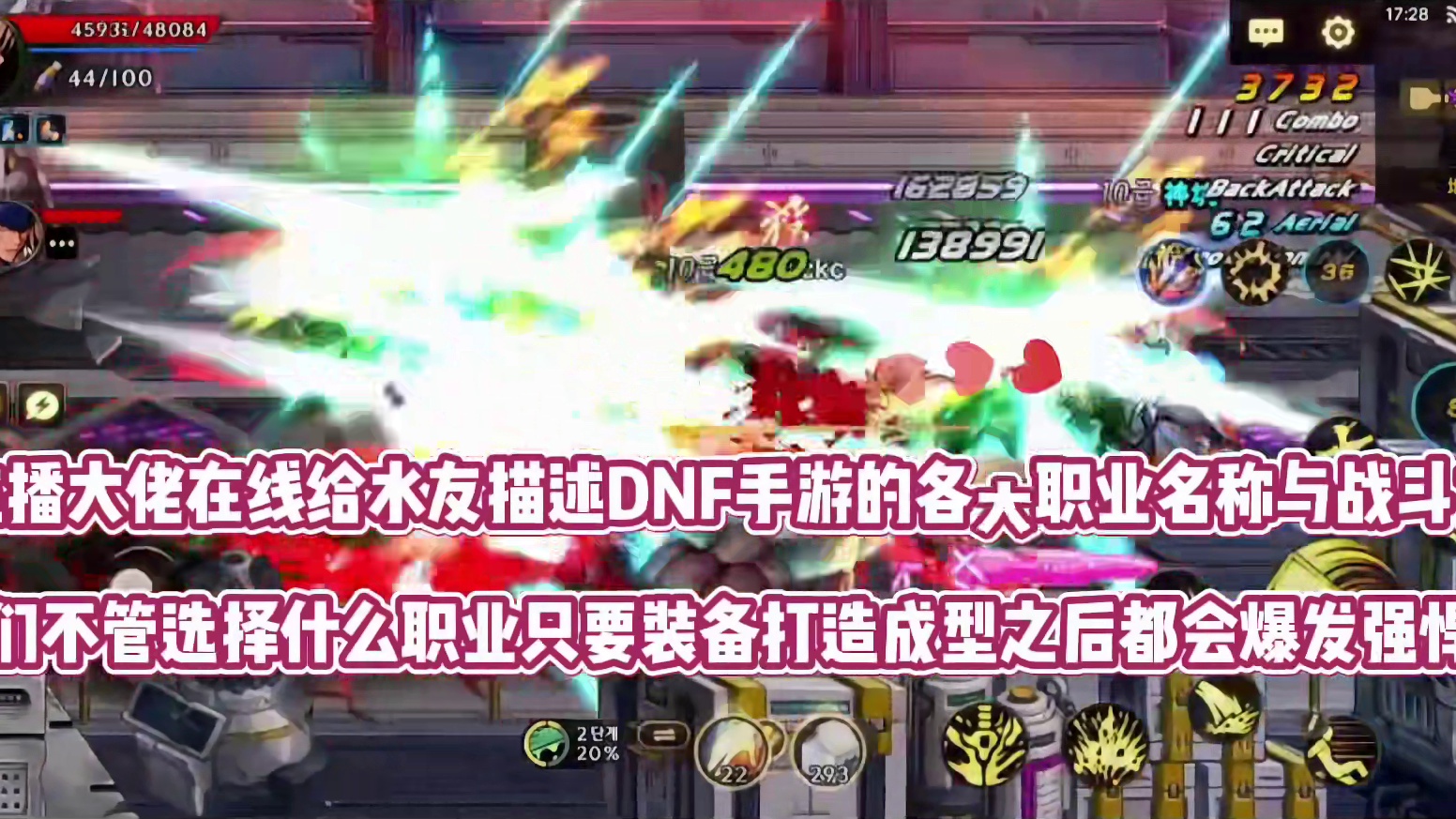 DNF手游职业详情描述，大佬带你了解最新职业！