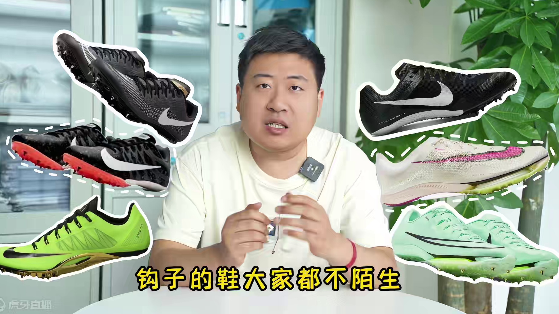 钩子是做什么鞋起家的？最初有什么科技？——钩子钉鞋历史（一）