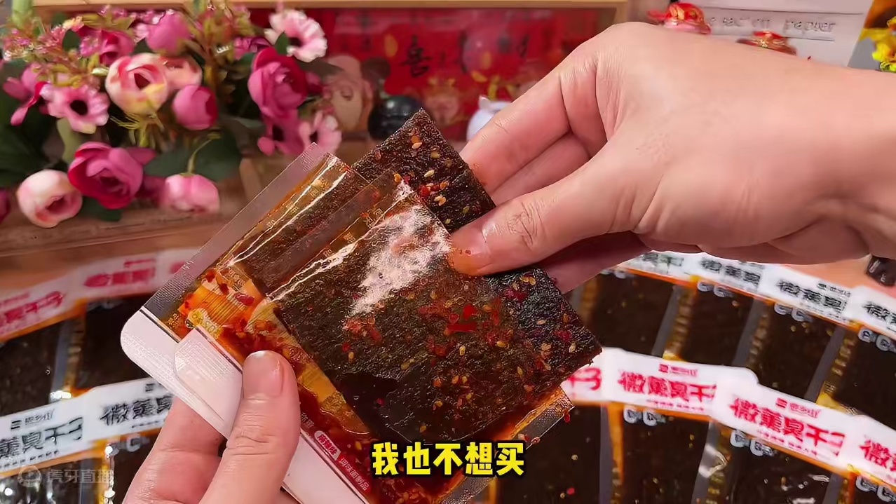 让人无法拒绝的童年回忆臭干子，虽然叫臭干子，但一点也不臭，吃起来很香！#辣条 #零食推荐 #无辣不欢