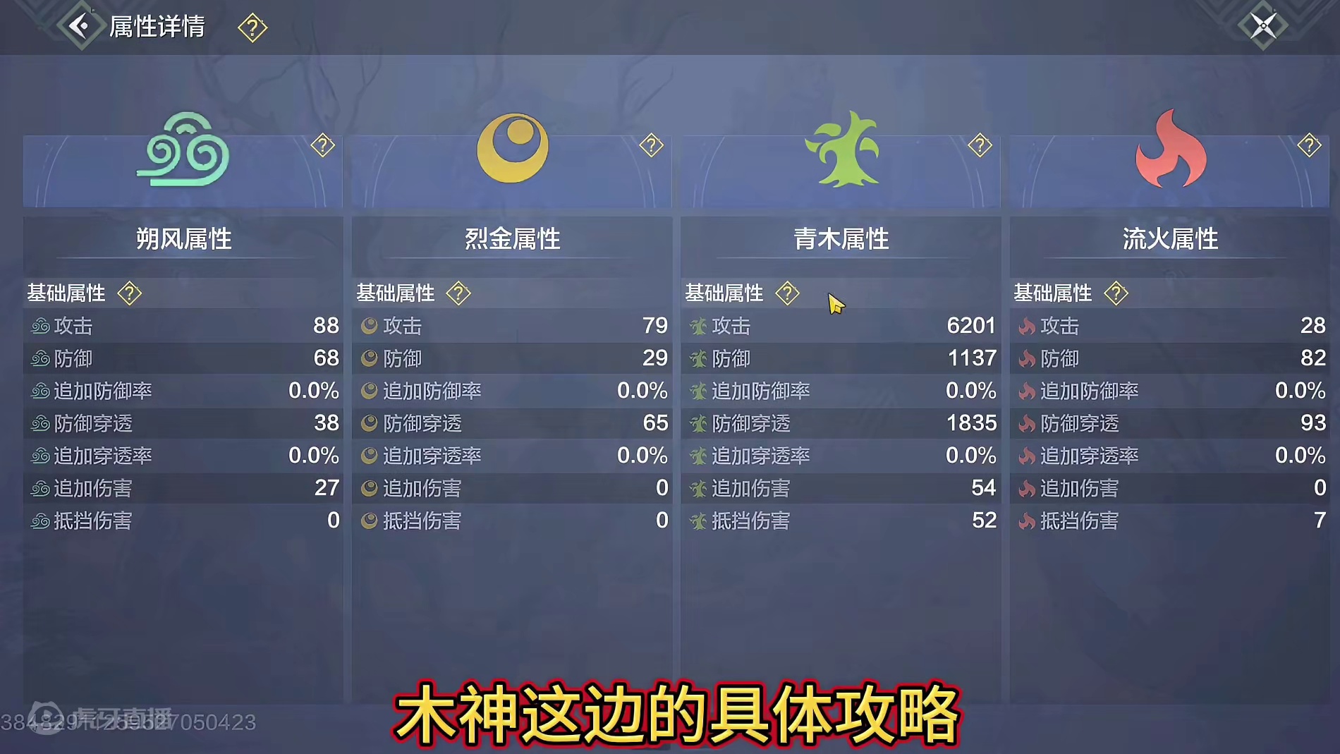 卧槽？血脉木攻击2157？空手木攻击5200+新版本木神最强攻略 #妄想山海 #妄想山海春日共创 #