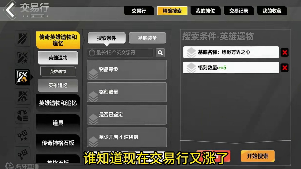 老玩家都在偷偷攻坚发家致富#游戏日常 #手游推荐 #火炬之光无限