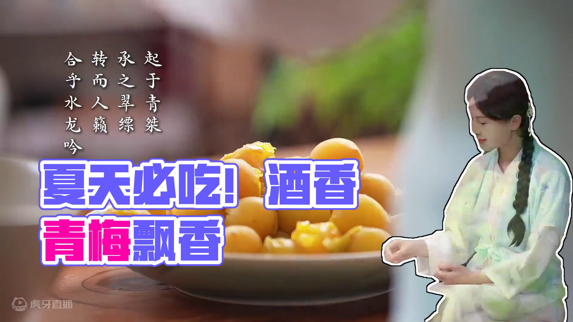 超适合夏天吃的美食~