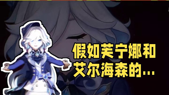 假如芙宁娜和艾尔海森复刻的抽取建议#原神枫丹 #原神攻略 #原神萌新指南