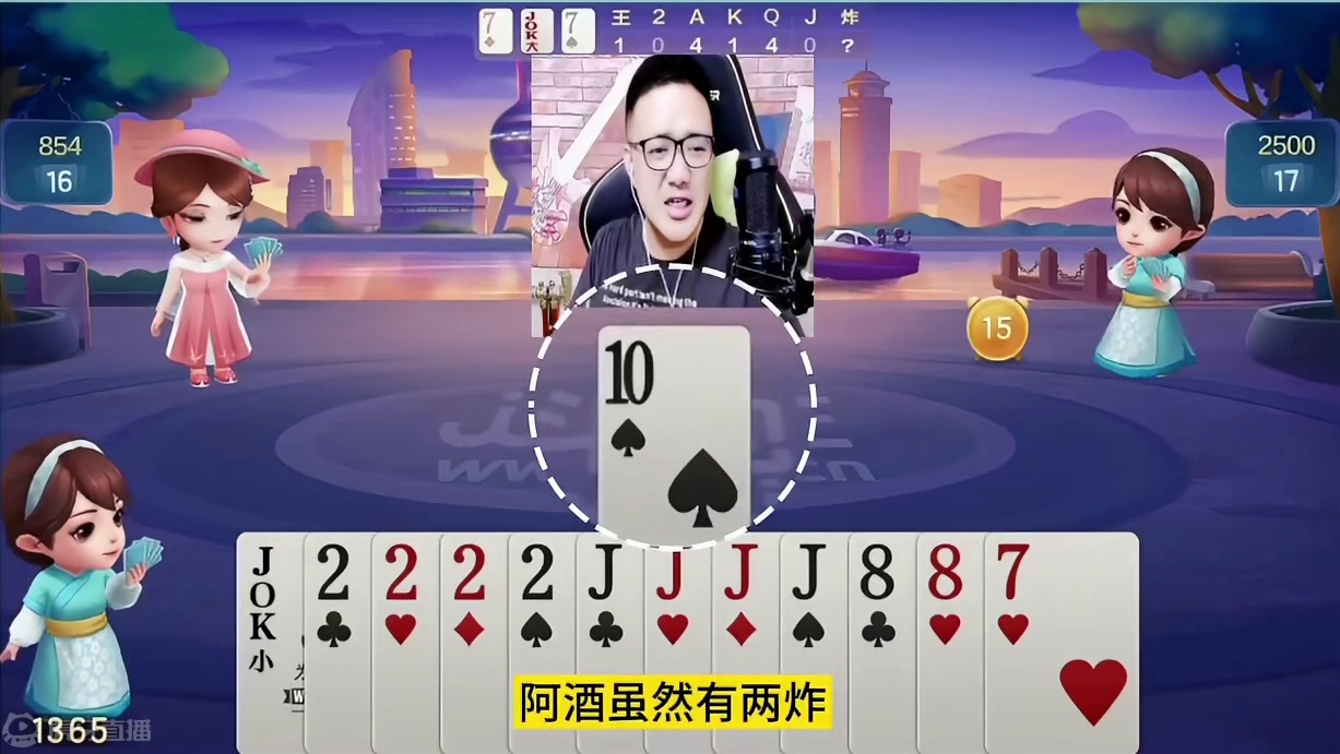 阿酒生涯最难忘的牌局，两农民绝对是人才啊！  #JJ斗地主赢大米 #JJ斗地主