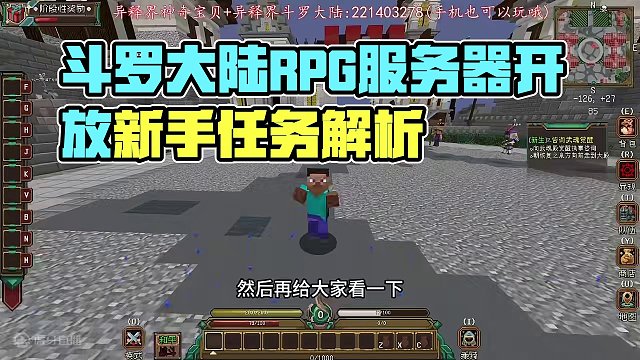 我的世界斗罗大陆服务器？？？ 我的世界斗罗大陆服务器#我的世界 #斗罗大陆 #热门