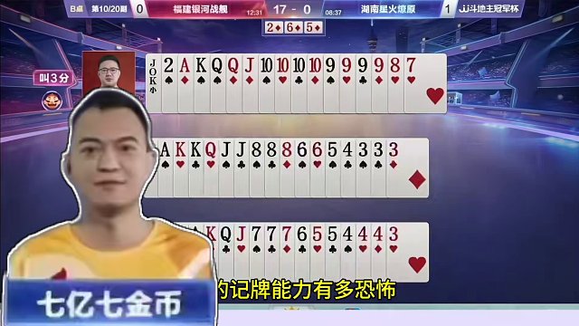 阿酒果然名不虚传，能赢两炸才叫牛！