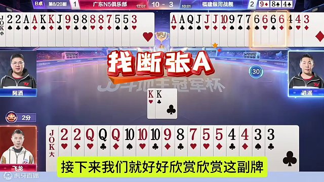 阿酒开局出对二，百分之99的选手打不出这操作 