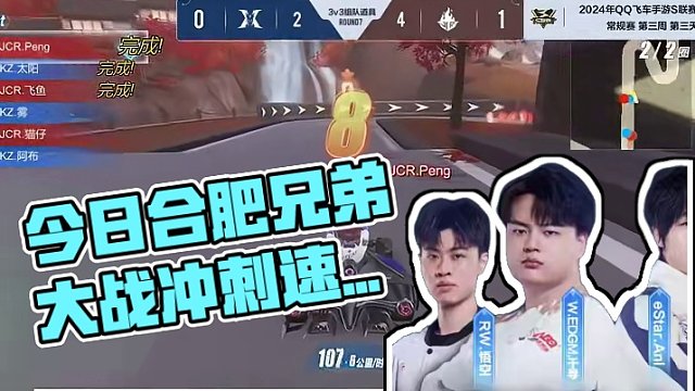 ⭐“为ni写狮”&合肥兄弟大战！今日卡位赛看点连连不容错过！ 
⭐今日17:00，2024S联赛春季