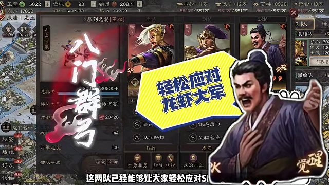 博康三国志战略版阵容详解，老周瑜五队共存 #三国志战略版 #三国志战略版攻略 #真实三国战场 #三战