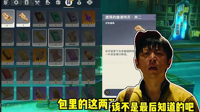 新地图你可能还不知道的成就宝箱！ #原神枫丹 #原神创作者激励计划 #原神猛犸团 #原神攻略 #原神