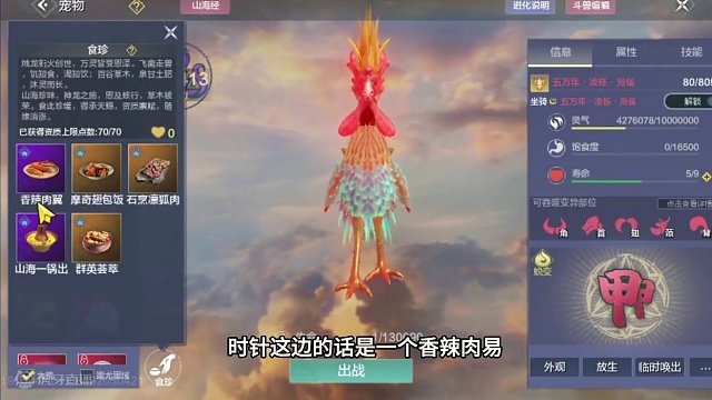 应该是全网第一位集齐南海F4的全红九只全红偏转宠物血脉~ #妄想山海 #腾讯游戏