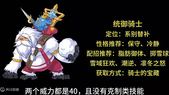 【洛克王国】本周五（5.3）宠物汇总！一起来看看有哪些值得培养的宠物吧！#游戏 #游戏日常 #攻略 