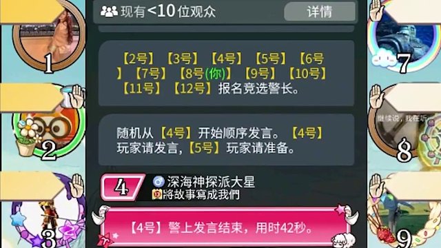 板子：预女猎白。质量局逻辑激情碰撞，真是酣畅淋漓的一场游戏#狼人杀 #神秘狗 #网易狼人杀 #狼人杀