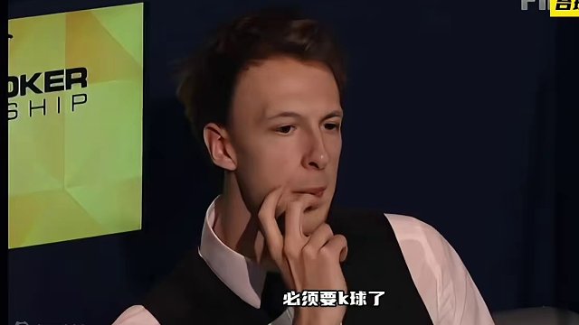 火箭的乱局处理能力简直太强，对他来说就没有难度球，抽丝剥茧的操作看的太过瘾#斯诺克 #奥沙利文 #特