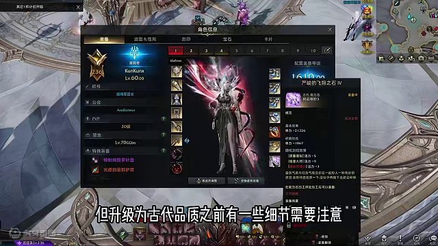 将能力石升级为古代！能力石升级介绍 #命运方舟 #寻找命运方舟最有才的你 #命运方舟新职业狂剑士