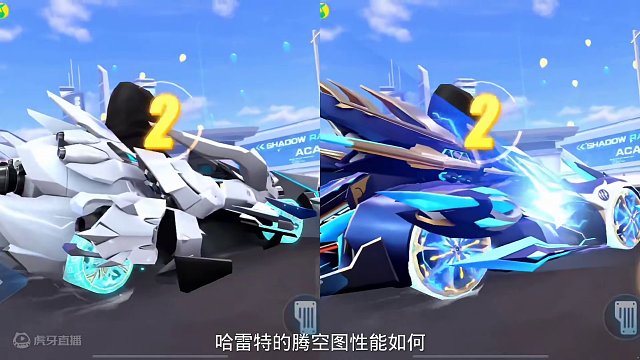 QQ飞车手游：哈雷特腾空性能如何？哈雷特vs墨影青龙，看差距 #QQ飞车手游  #qq飞车魔卡少女樱