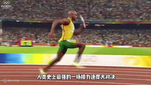 “跟博尔特同时接棒”你就输了！2012年伦敦奥运会男子接力 #体育生 #博尔特 #短跑 #体育精神 