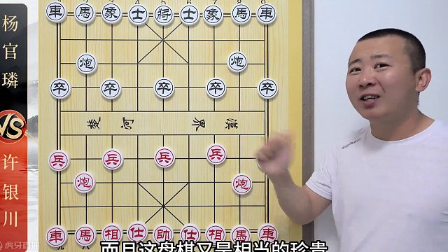 纯粹的象棋，朴实的传承 杨官璘VS许银川 永恒的经典-传承之战！ #象棋 #象棋直播 #象棋破局 #