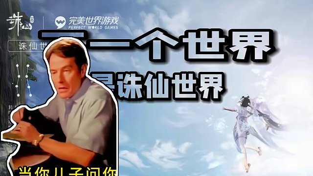 下周有消息吗？ 51过了  有没有新消息呢  诛仙世界离我们还会远吗 #诛仙世界 #剑网三 #魔兽世