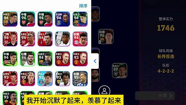 什么，满闪黄克圣？#实况足球手游 #易球成名计划 #实况足球 #