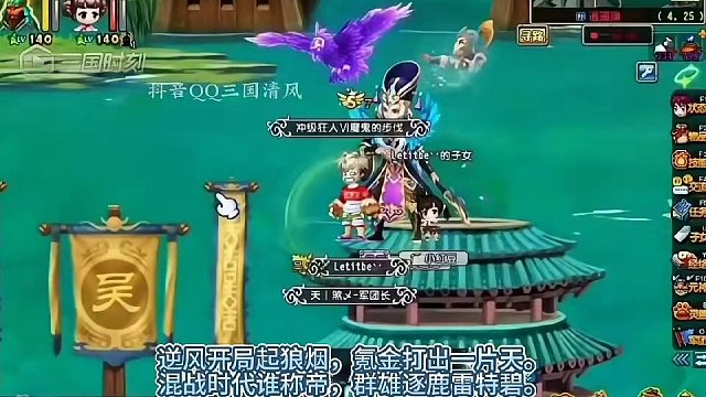 QQ三国群雄逐鹿雷特碧。#qq三国 #QQ三国名人堂 #QQ三国风云人物