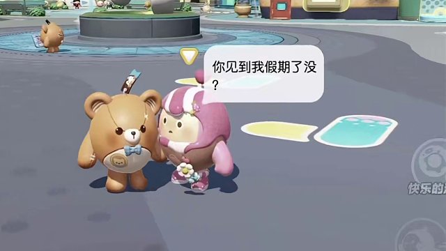 #蛋仔派对创作者激励计划 #蛋搭子的贴贴日常 #蛋仔玩家精神状态 退一万步来讲，真的不能回到放假第一