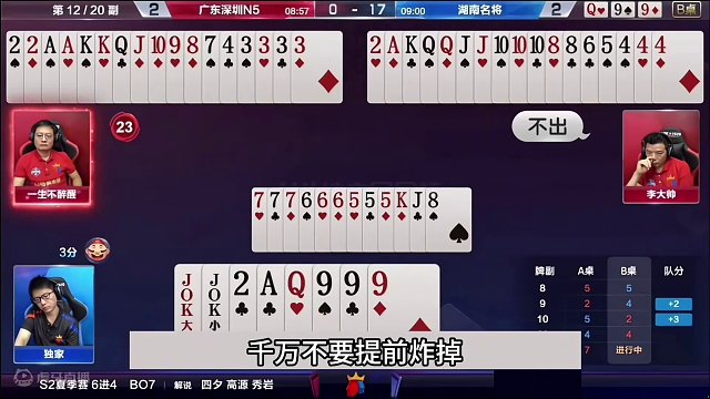 斗地主：最奇葩的至尊两炸翻盘局！一手铁牌惨败！结局逆天偷鸡#JJ斗地主赢大米 #JJ斗地主 #斗地主