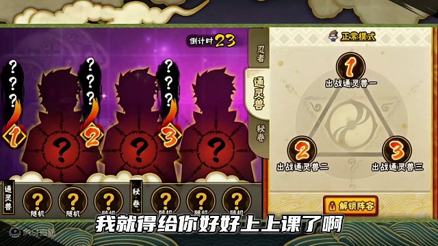 今日最招 #火影忍者手游